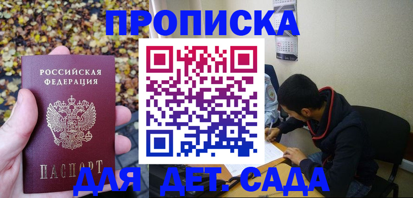 временная регистрация законно в Северной Осетии