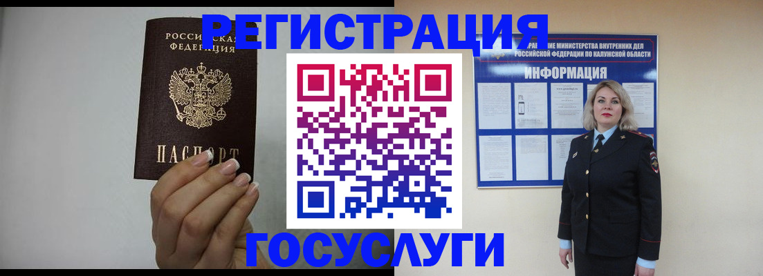 временная регистрация купить в Северной Осетии