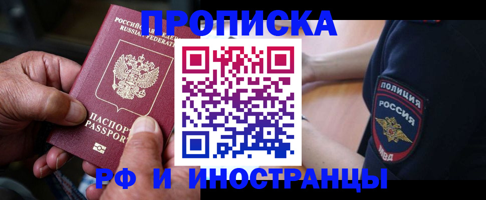 временная регистрация собственник в Северной Осетии