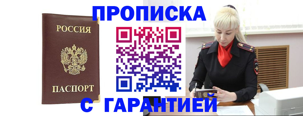 временная регистрация в квартире в Северной Осетии