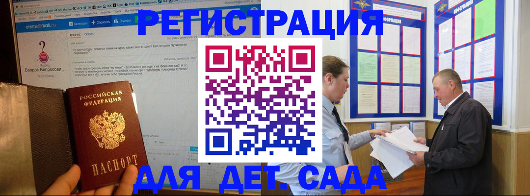 временная регистрация недорого в Северной Осетии